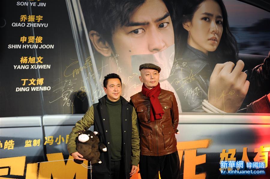 （晚报）（3）中韩合拍电影《坏蛋必须死》在京首映
