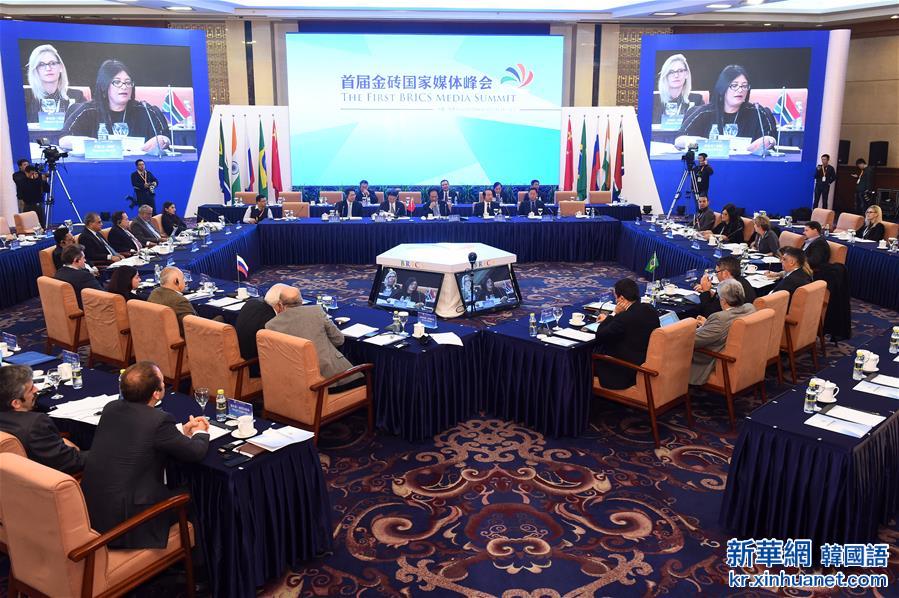 （XHDW·金砖国家媒体峰会）（2）首届金砖国家媒体峰会在北京举行