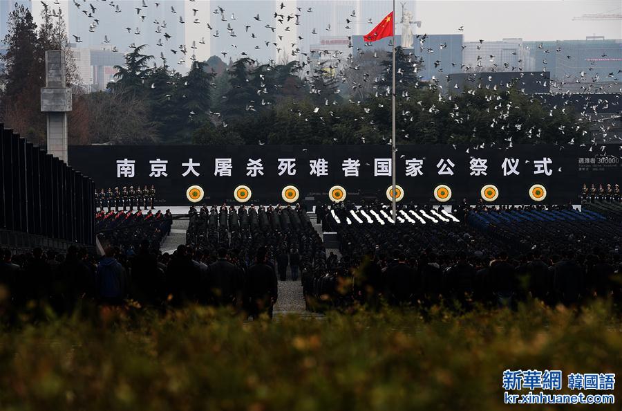 （国家公祭日·新华直击）（2）南京大屠杀死难者国家公祭仪式在南京举行