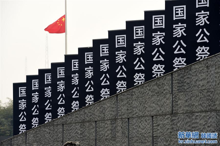（国家公祭日）（19）南京大屠杀死难者国家公祭仪式在南京举行