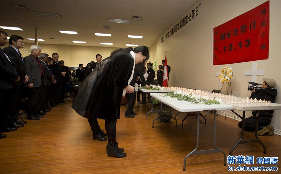 （XHDW）（1）加拿大多伦多侨界公祭南京大屠杀死难者