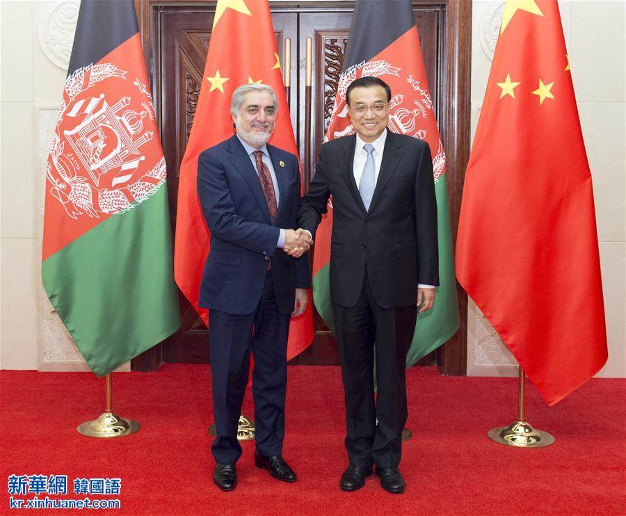 （XHDW）（1）李克强会见阿富汗首席执行官阿卜杜拉