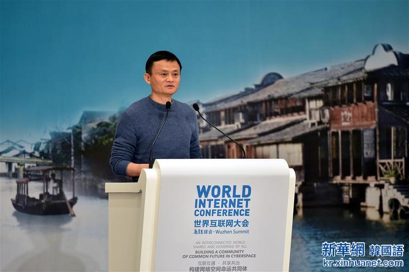 （世界互聯網大會）（2）第二屆世界互聯網大會在浙江省烏鎮閉幕