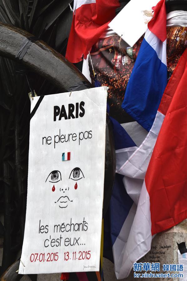 （国际）（1）法国政府为恐袭遇难者举行纪念追思大会