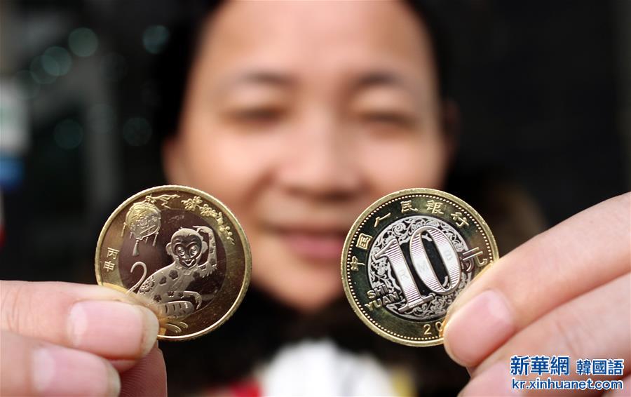 #（财经专线）（1）中国人民银行发行猴年贺岁纪念币