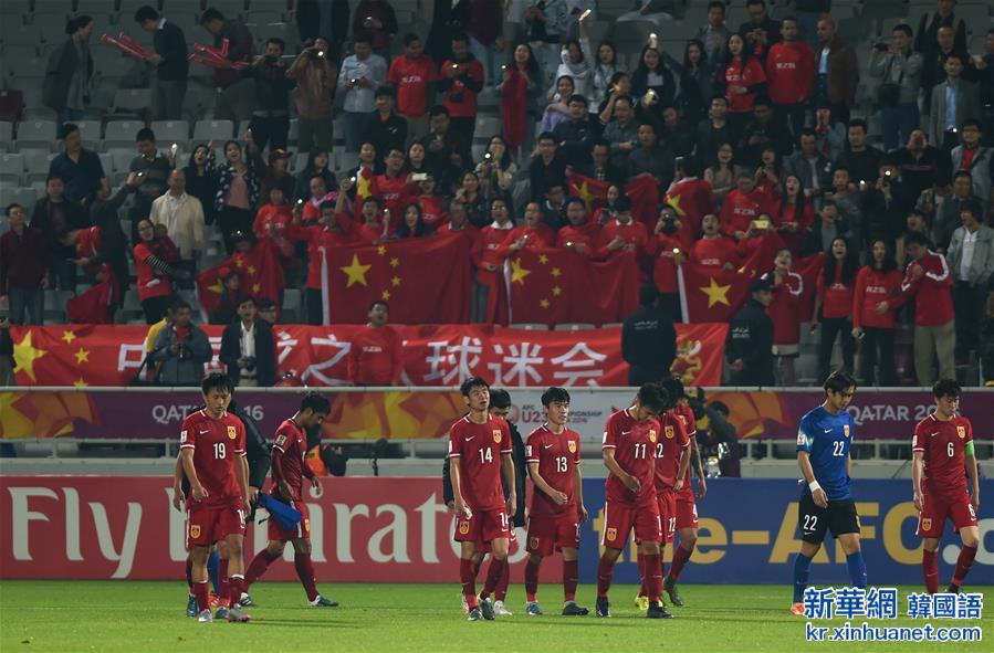 （体育）（1）足球——中国国奥队无缘里约奥运会