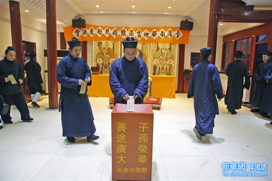 （XHDW）（3）中国道教协会为台湾地震遇难同胞举行法会并向灾区捐款