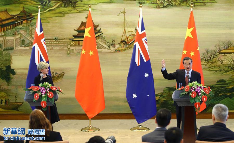 （XHDW）（2）王毅同澳大利亚外长毕晓普举行第三轮中澳外交与战略对话
