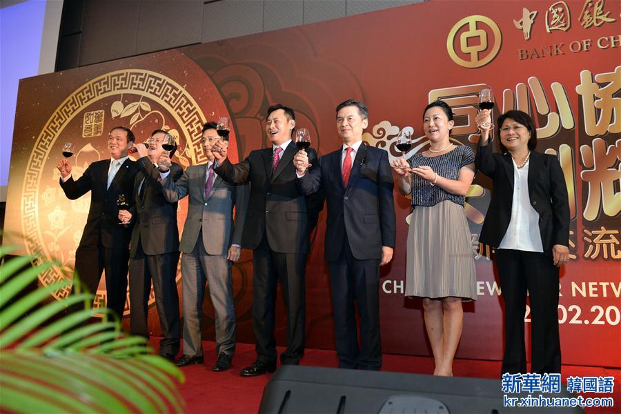 （XHDW）中国银行庆祝在马来西亚复业十五周年