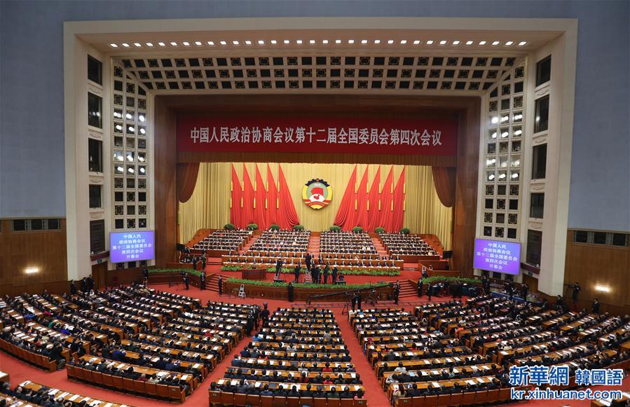 （两会·政协开幕）全国政协十二届四次会议在京开幕