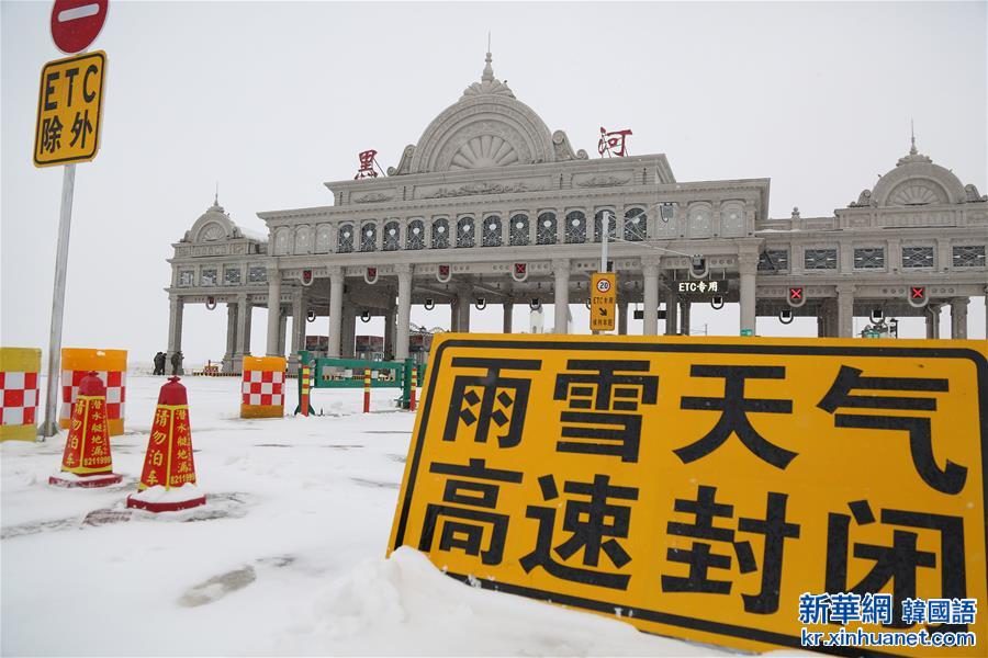 #（生态）（2）黑龙江迎强降雪