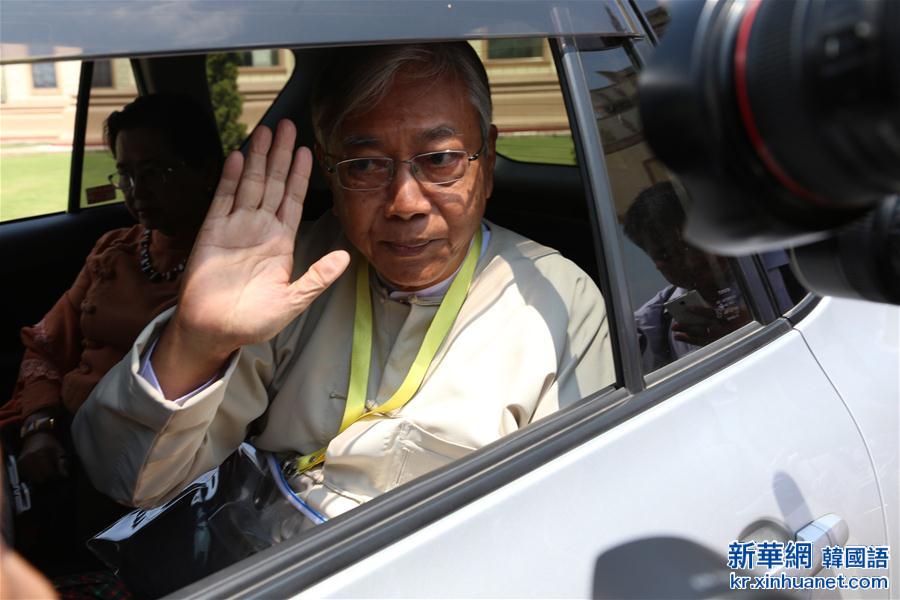 （国际）（4）吴廷觉当选新一届缅甸总统