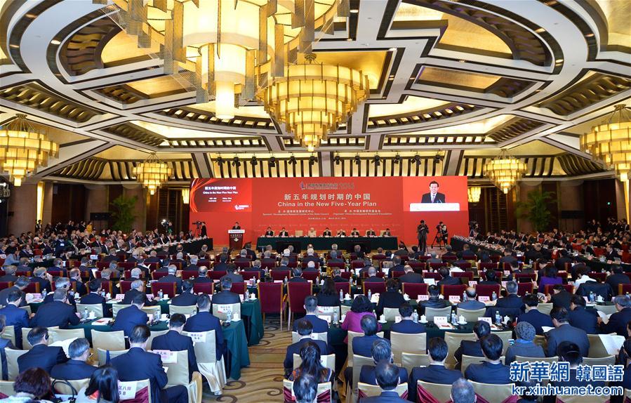 （时政）“中国发展高层论坛2016”在京开幕