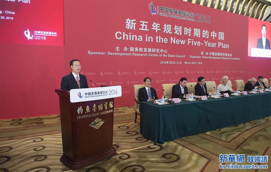 （时政）（1）张高丽出席中国发展高层论坛开幕式