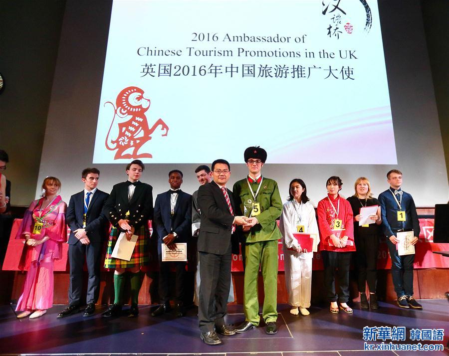 （国际）（4）世界大学生中文比赛全英赛区决赛在伦敦举行 