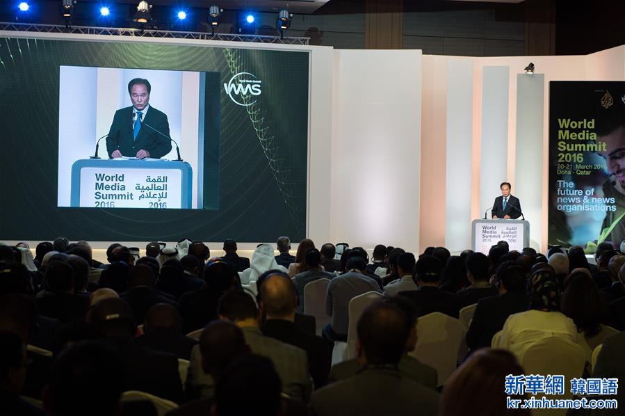 （时政）（2）世界媒体峰会在多哈开幕　新华社社长蔡名照提出三点倡议