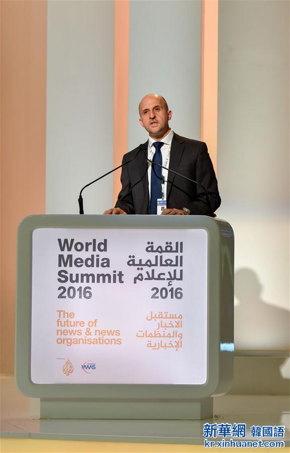 （国际）第三届世界媒体峰会在多哈闭幕