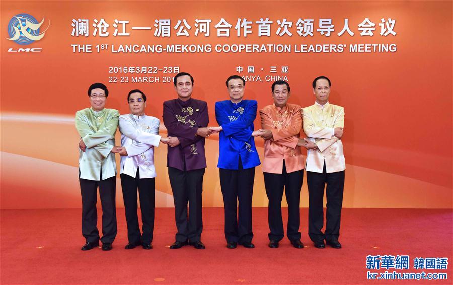 （时政）李克强欢迎出席澜沧江－湄公河合作首次领导人会议的湄公河五国领导人