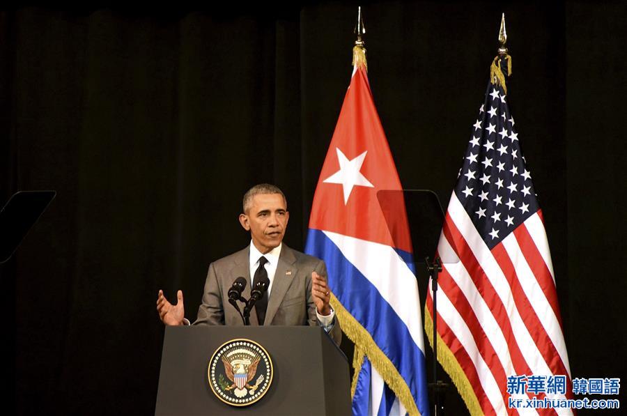 （国际）（2）美国总统奥巴马在古巴发表公开演讲