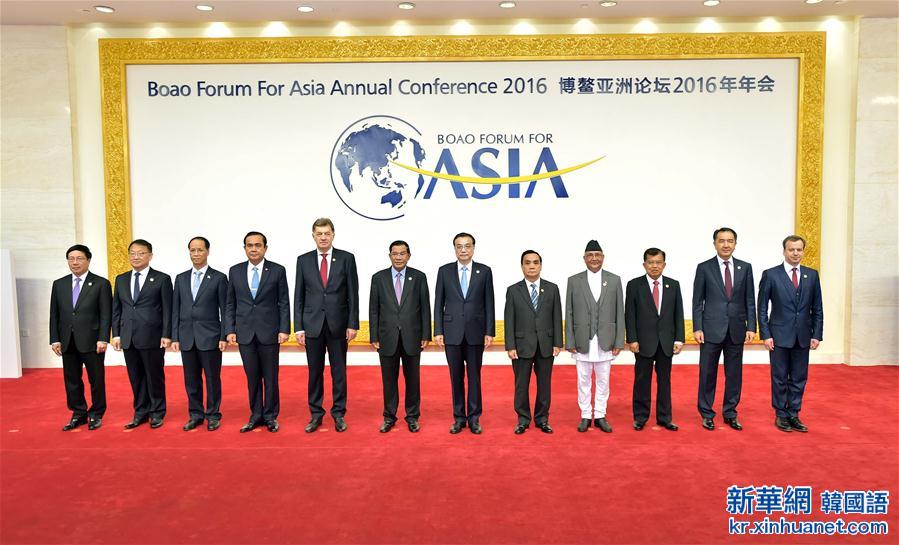 （时政）（1）李克强出席博鳌亚洲论坛2016年年会开幕式并发表主旨演讲
