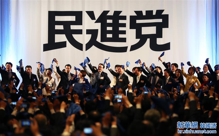 （国际）（4）日本民主党与维新党合并成最大在野党