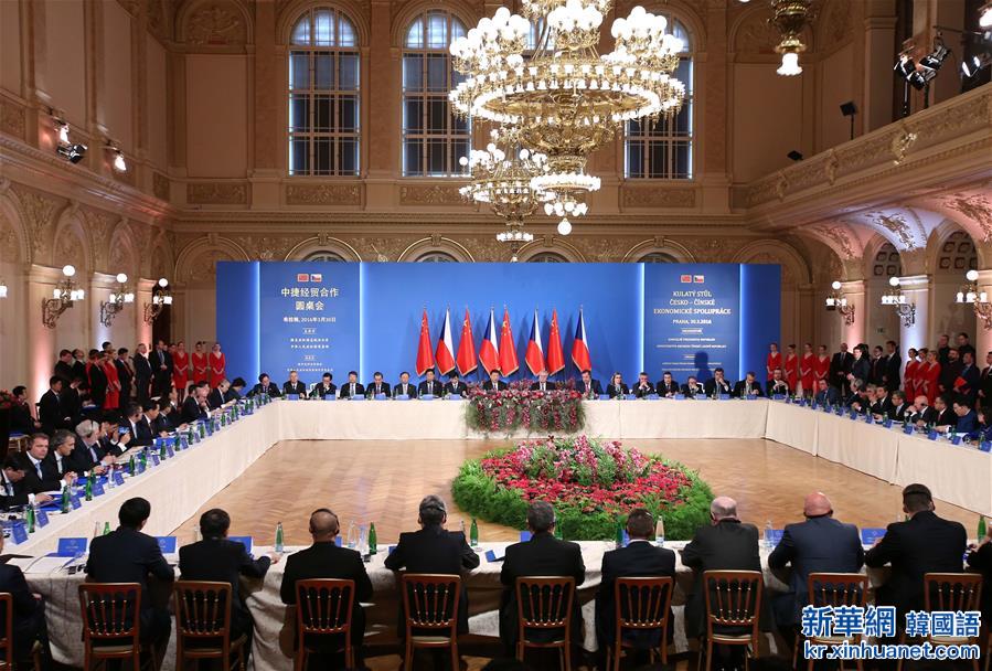 （XHDW）（1）习近平同捷克总统泽曼共同出席中捷经贸合作圆桌会