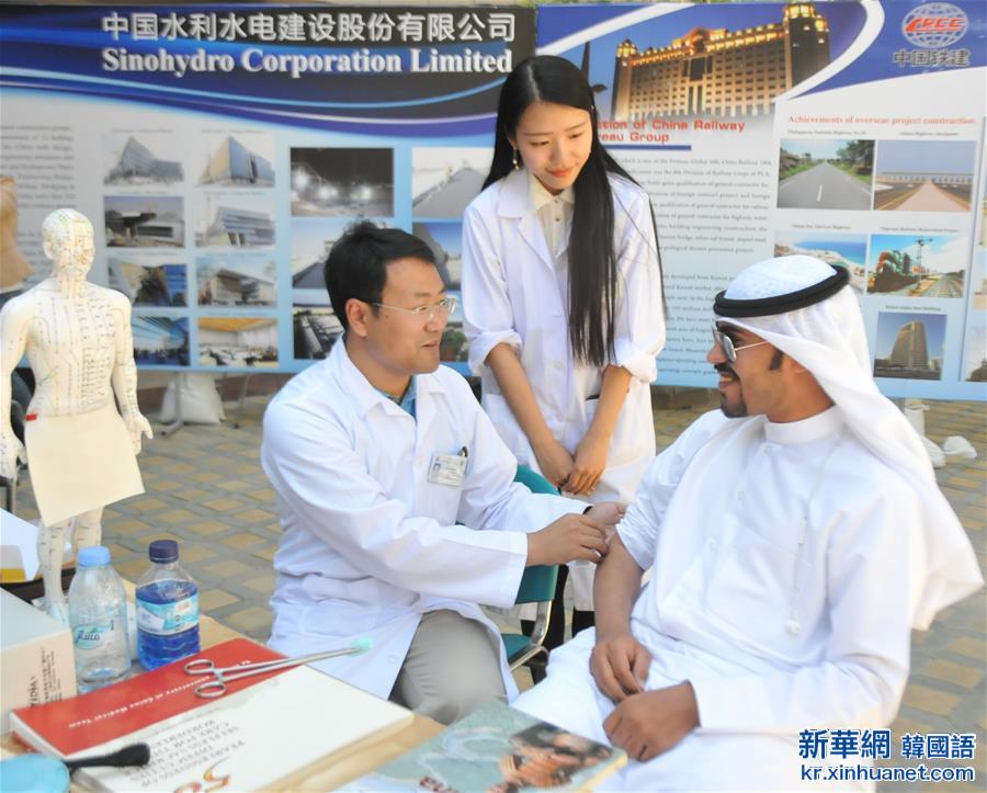 （XHDW）科威特大学举办“中国日”活动