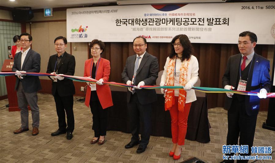 （国际）（3）亚洲旅游营销节将在韩国首尔举行