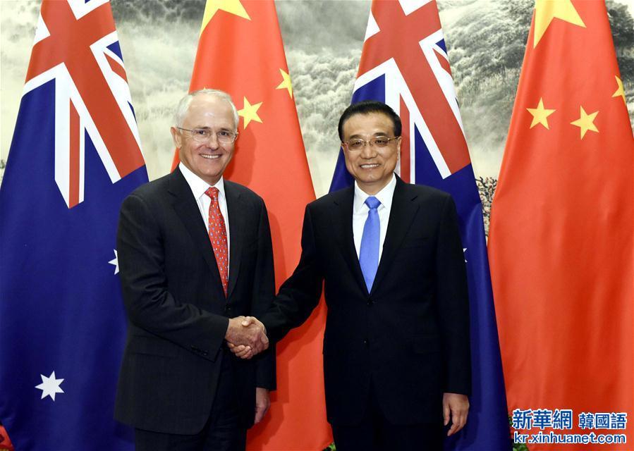 （XHDW）（1）李克强同澳大利亚总理特恩布尔举行中澳总理年度会晤