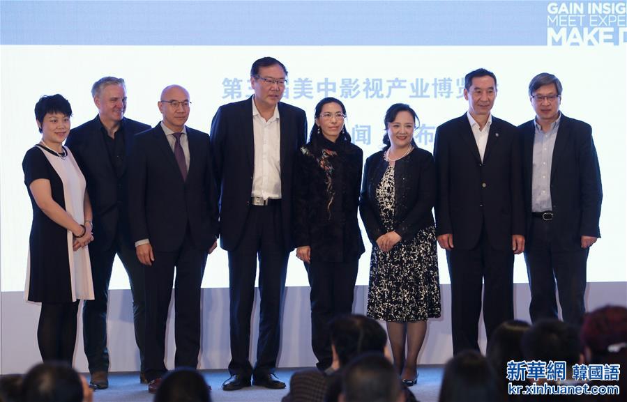 （北京电影节）（1）第三届美中影视产业博览会中国新闻发布会举行