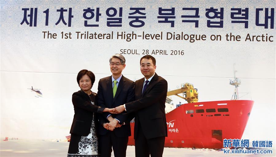（XHDW）首轮中日韩三国北极事务高级别对话在首尔举行