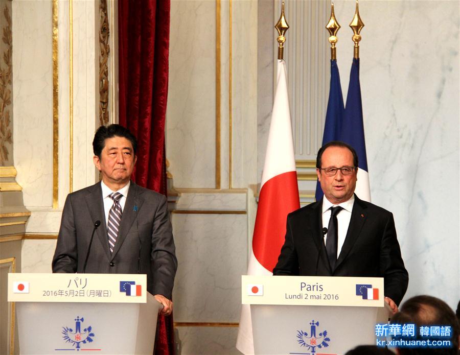 （XHDW）（2）日本首相访问法国