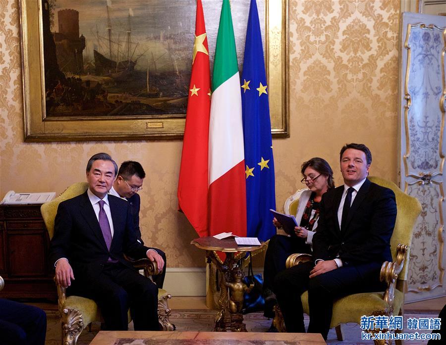 （XHDW）（1）王毅会见意大利总理伦齐