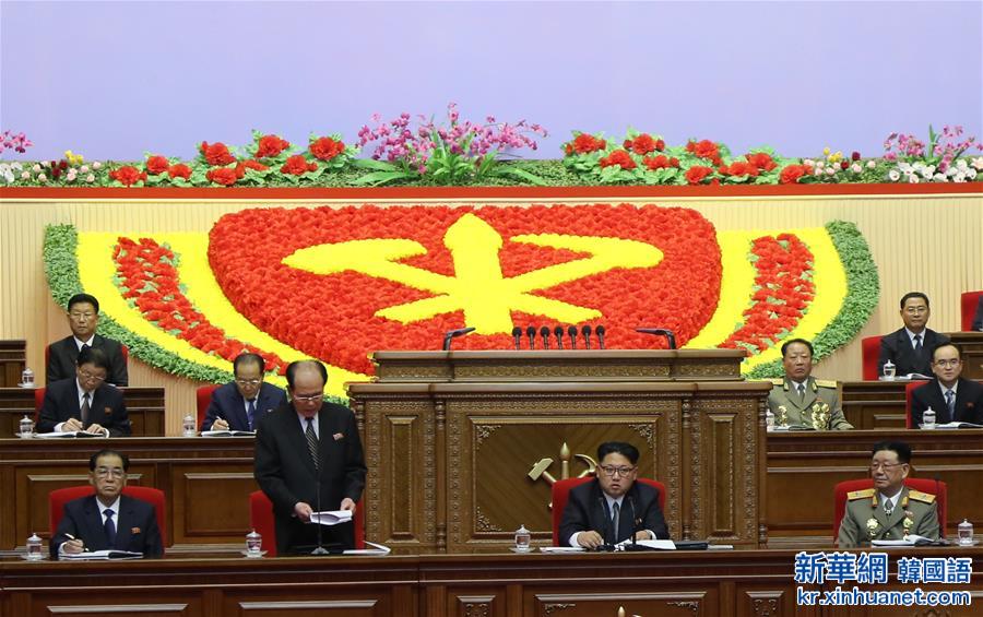 （国际）（1）金正恩当选为朝鲜劳动党委员长