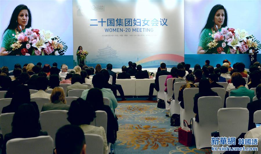 （社会）（1）二十国集团妇女会议在西安开幕