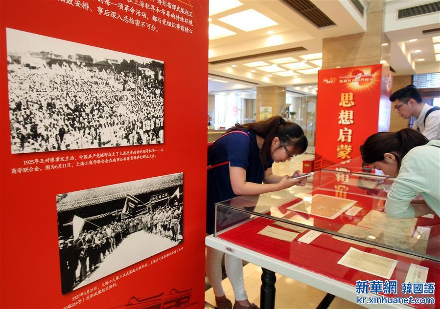 （建党95周年）（2）上海市档案馆发布百件馆藏“红色档案”