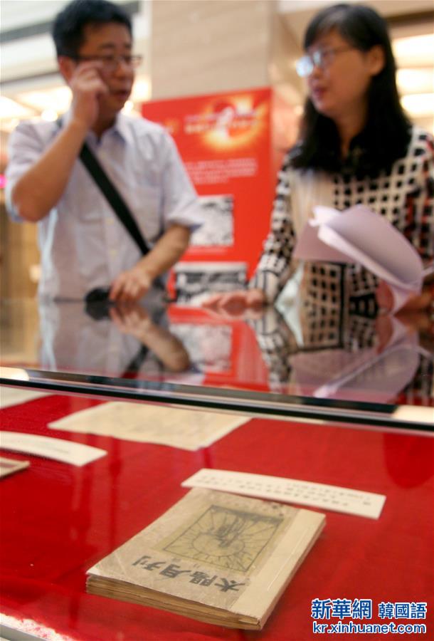 （建党95周年）（3）上海市档案馆发布百件馆藏“红色档案”