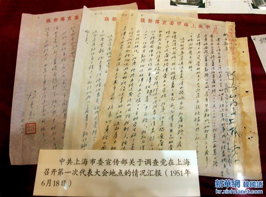 （建党95周年）（4）上海市档案馆发布百件馆藏“红色档案”