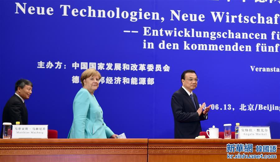 （时政）（2）李克强与德国总理默克尔共同出席第八届中德经济技术合作论坛