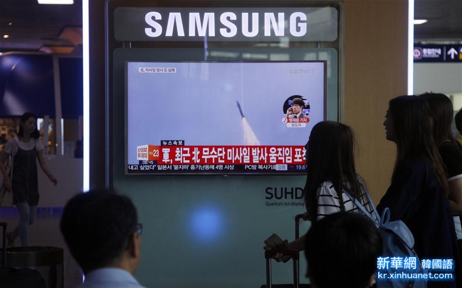 （国际）（1）韩媒称朝鲜试射导弹失败 