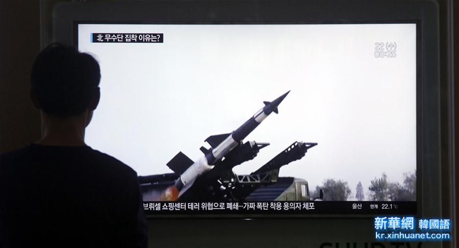 （国际）（2）韩媒称朝鲜试射导弹失败 