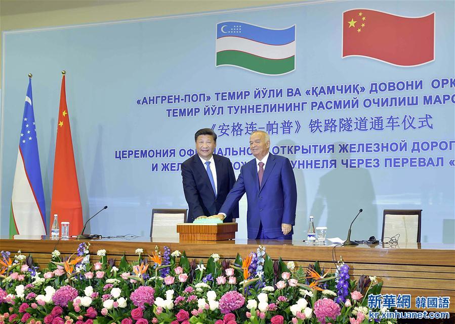 （时政）习近平同乌兹别克斯坦总统卡里莫夫共同出席“安格连－帕普”铁路隧道通车视频连线活动
