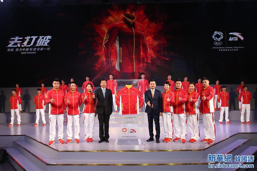 （裏約奧運會）（2）中國體育代表團2016年裏約奧運裝備在京發布