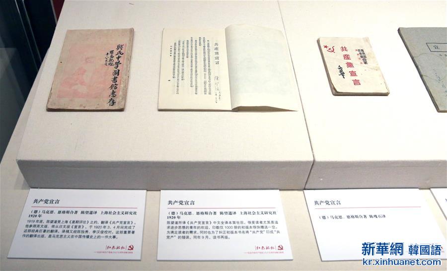 （建党95周年）（3）国图举办“红色记忆——纪念中国共产党成立九十五周年馆藏文献展”