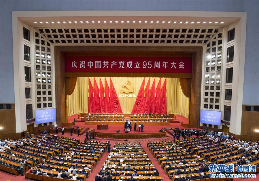 （时政）（1）庆祝中国共产党成立95周年大会在京举行