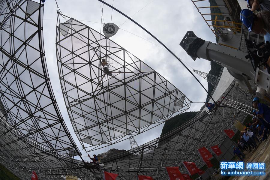 （新华视点·图片版）（3）世界最大单口径射电望远镜FAST主体工程完工
