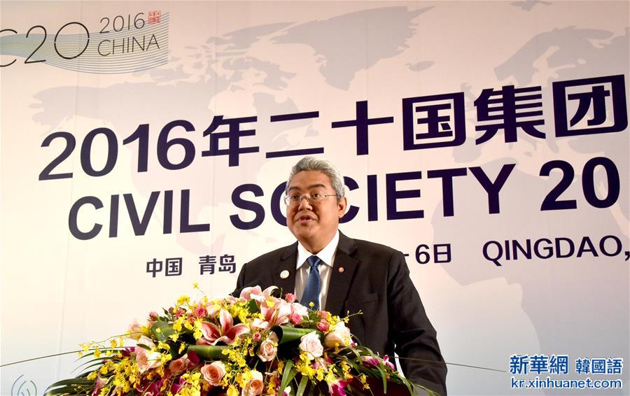 （XHDW）（2）2016年二十国集团民间社会会议在青岛开幕