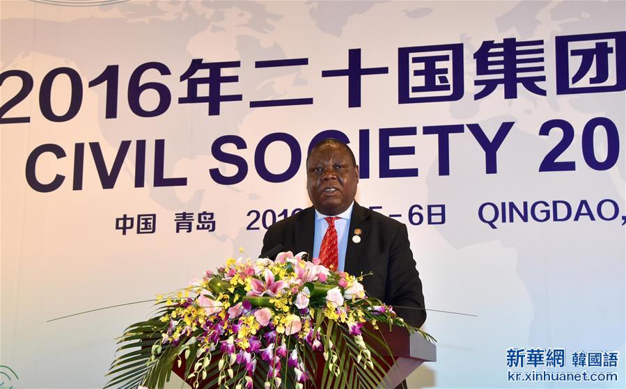 （XHDW）（3）2016年二十国集团民间社会会议在青岛开幕