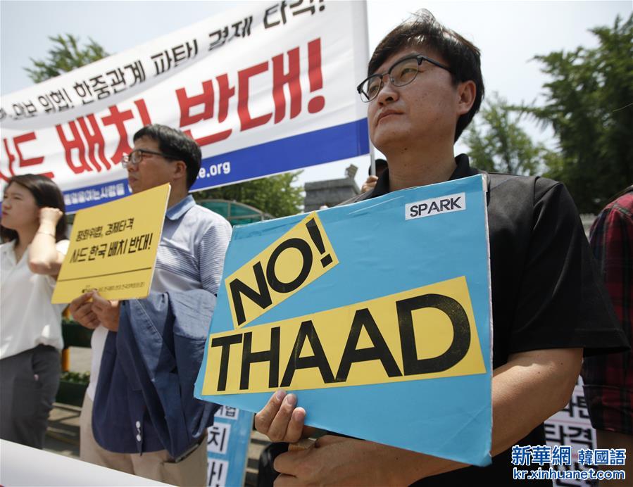 （国际）（3）韩国民众举行抗议活动反对韩美部署“萨德”系统