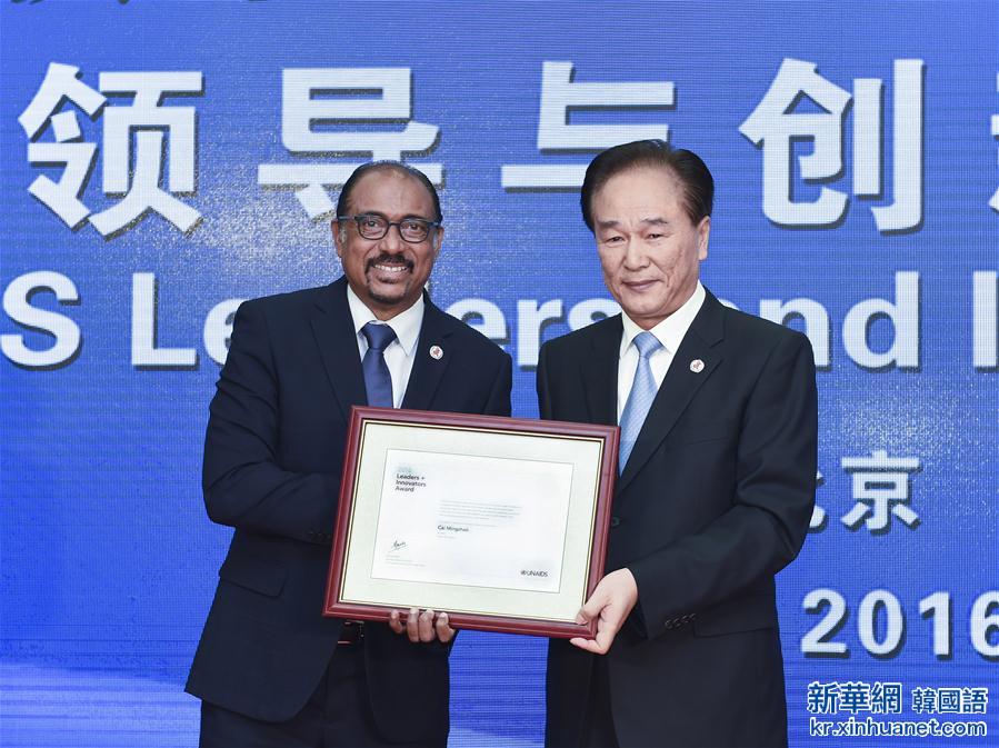 （时政）（1）新华社社长蔡名照获联合国艾滋病规划署“杰出领导与创新者奖”